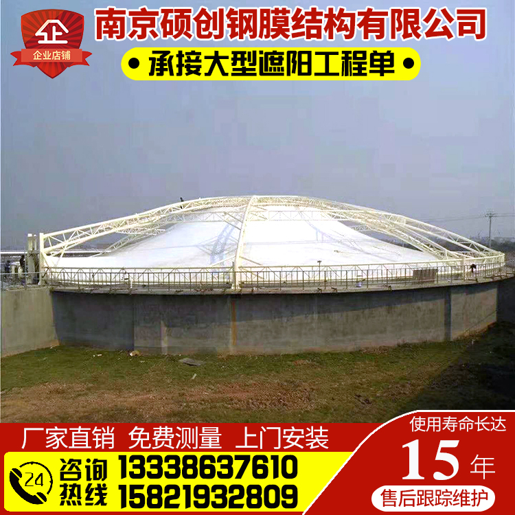 戶外膜結(jié)構(gòu)污水處理池遮陽雨棚沼氣池大型廢水池反吊膜大型污水池