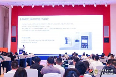 第六屆防水行業(yè)大會(huì)現(xiàn)場:權(quán)威發(fā)聲,共探行業(yè)革新之路