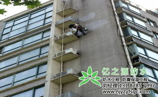 南京防水工程哪家強(qiáng)？深度解析億之源防水