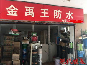 南京一小區(qū)驚現(xiàn)假冒防水材料，施工緊急叫停敲響行業(yè)警鐘